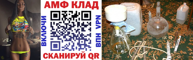 Amphetamine 97%  Артёмовский 