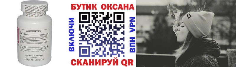 Бутират оксибутират  где продают наркотики  Артёмовский 