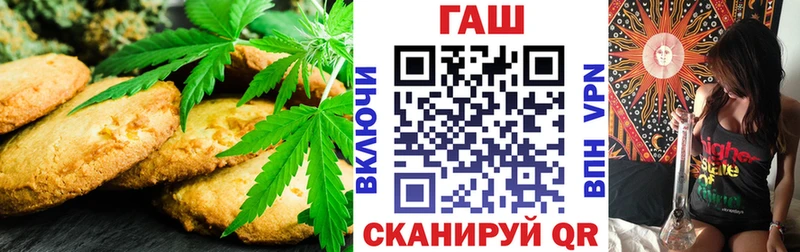 Печенье с ТГК марихуана  mega tor  Артёмовский 