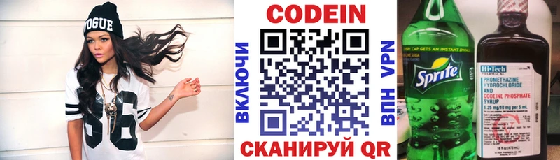 хочу наркоту  Артёмовский  Кодеин напиток Lean (лин) 