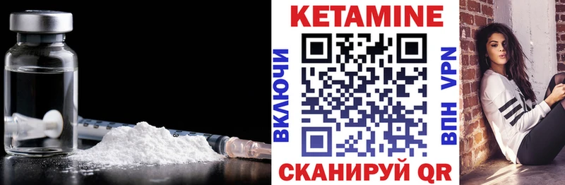 Кетамин VHQ  Артёмовский 